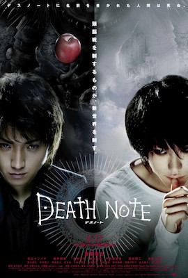 Death Note (2006 film), Death Note Wiki