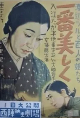 Poster for The Most Beautiful