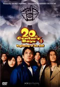 20th Century Boys 1: Beginning of the End