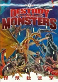 Destroy All Monsters