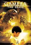 Gamera the Brave