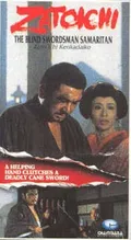 Zatoichi: The Blind Swordsman Samaritan