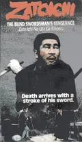 Zatoichi: The Blind Swordsman's Vengeance