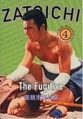 Zatoichi the Fugitive