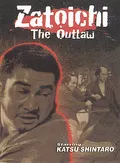 Zatoichi the Outlaw