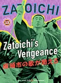 Zatoichi's Vengeance